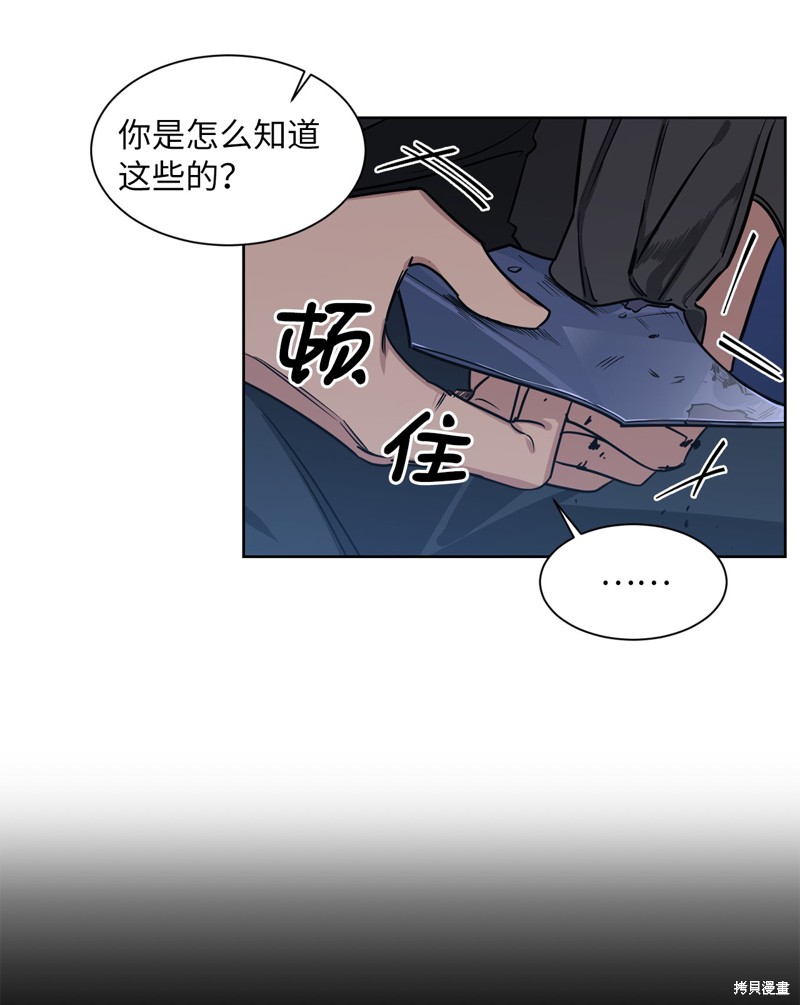 《蜂鸟效应》第37话 第9页
