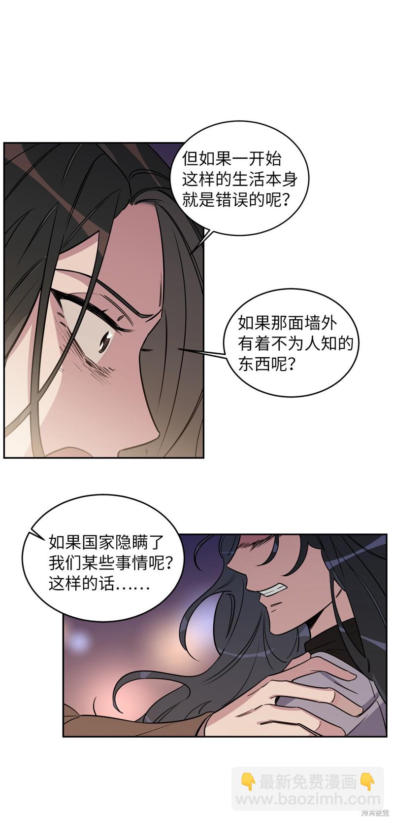 《蜂鸟效应》第42话 第15页