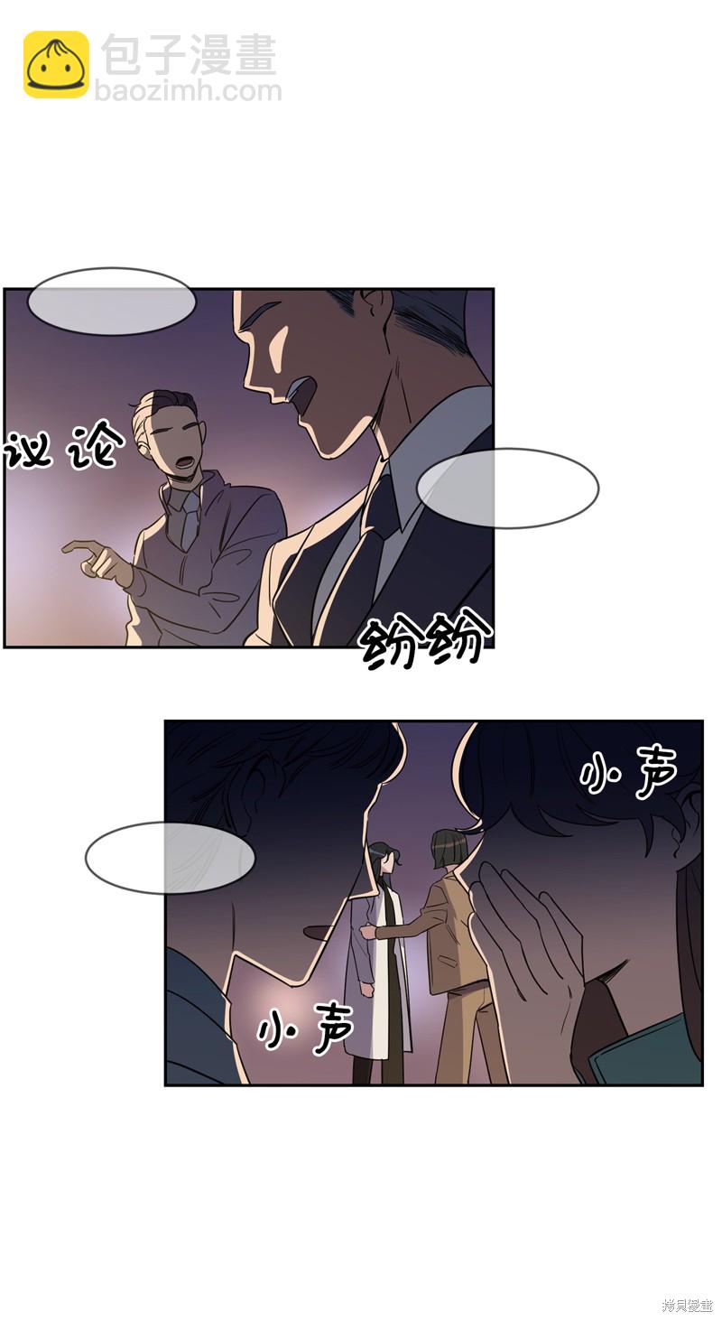 《蜂鸟效应》第42话 第19页