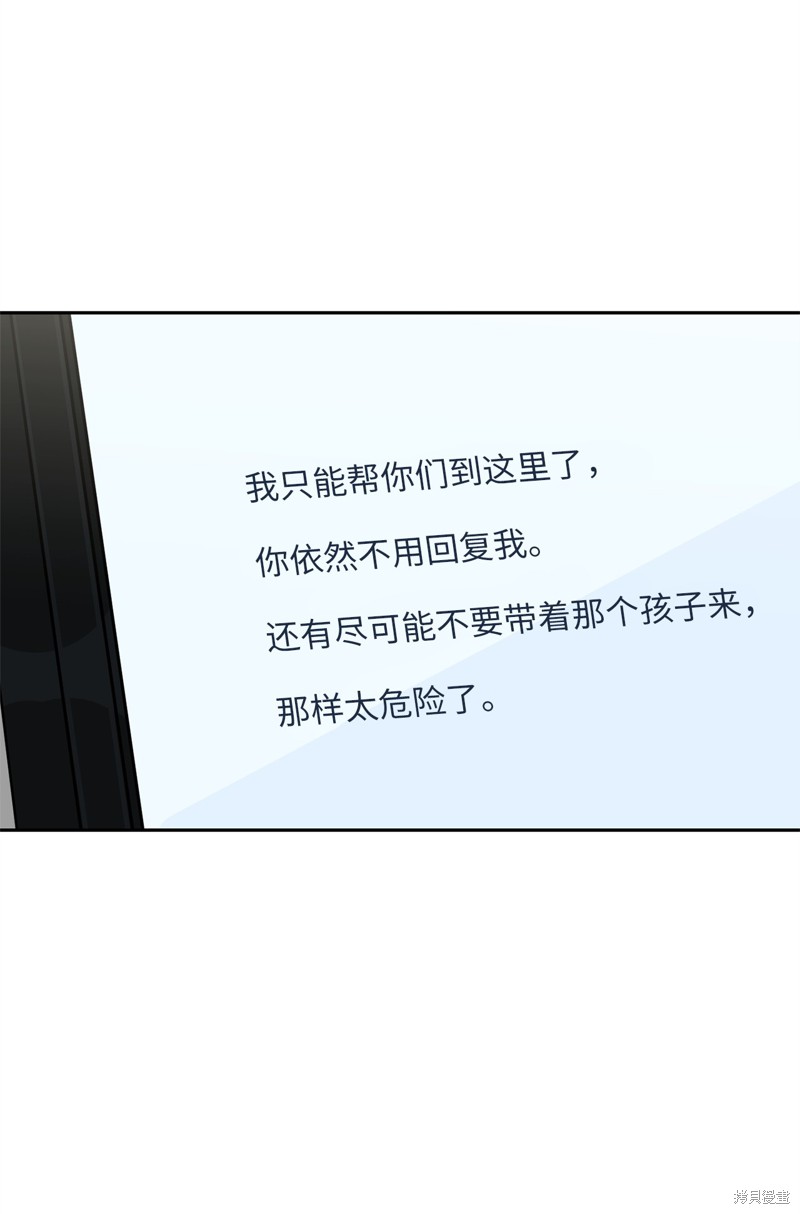 《蜂鸟效应》第42话 第27页