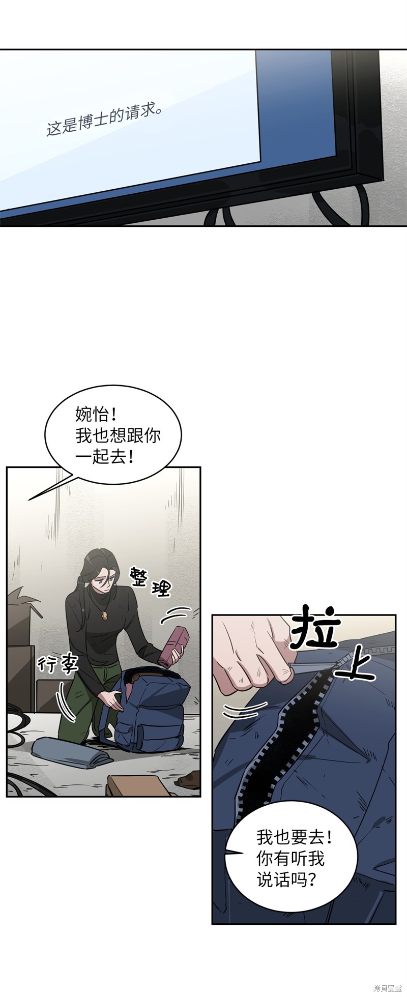 《蜂鸟效应》第42话 第28页