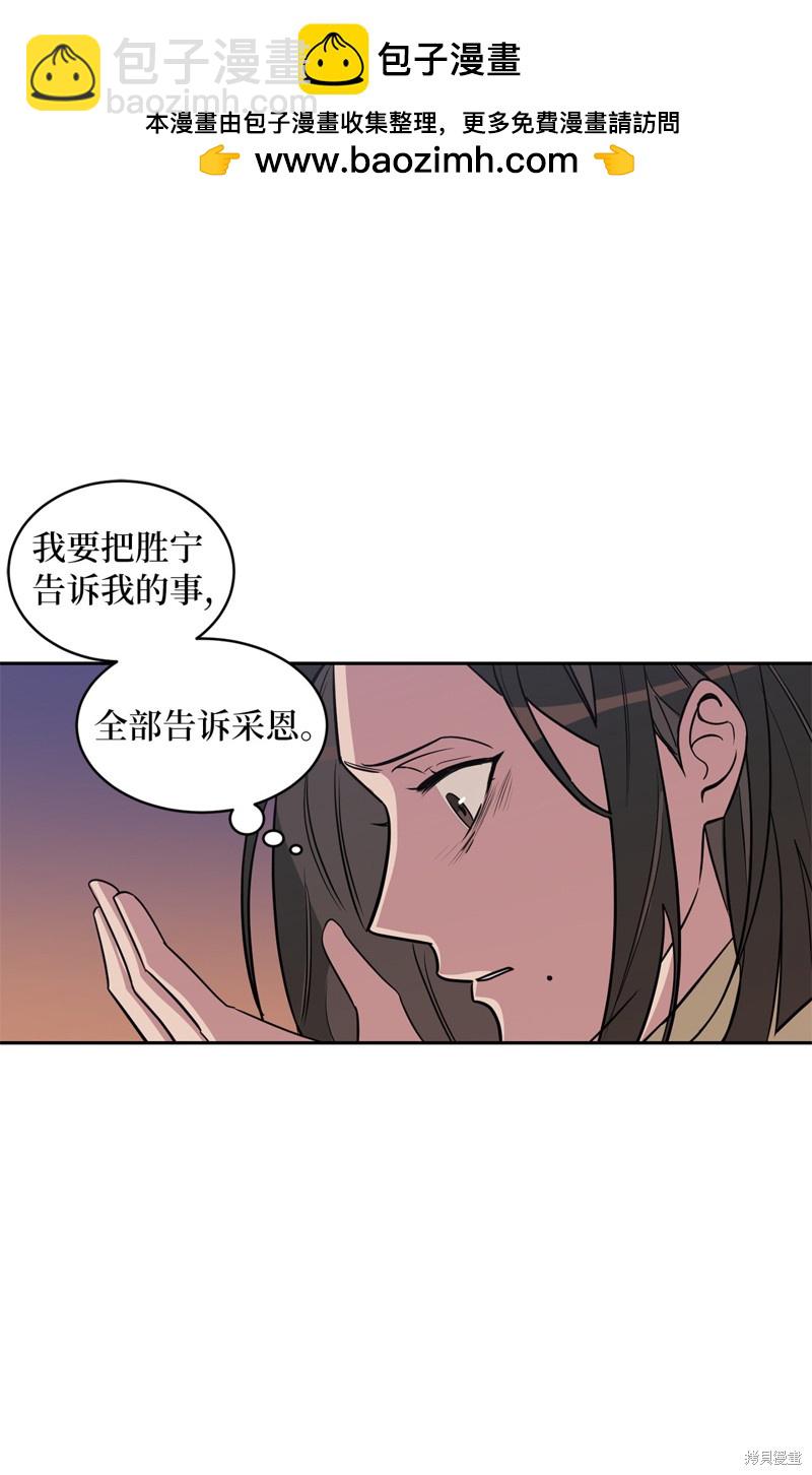 《蜂鸟效应》第42话 第2页