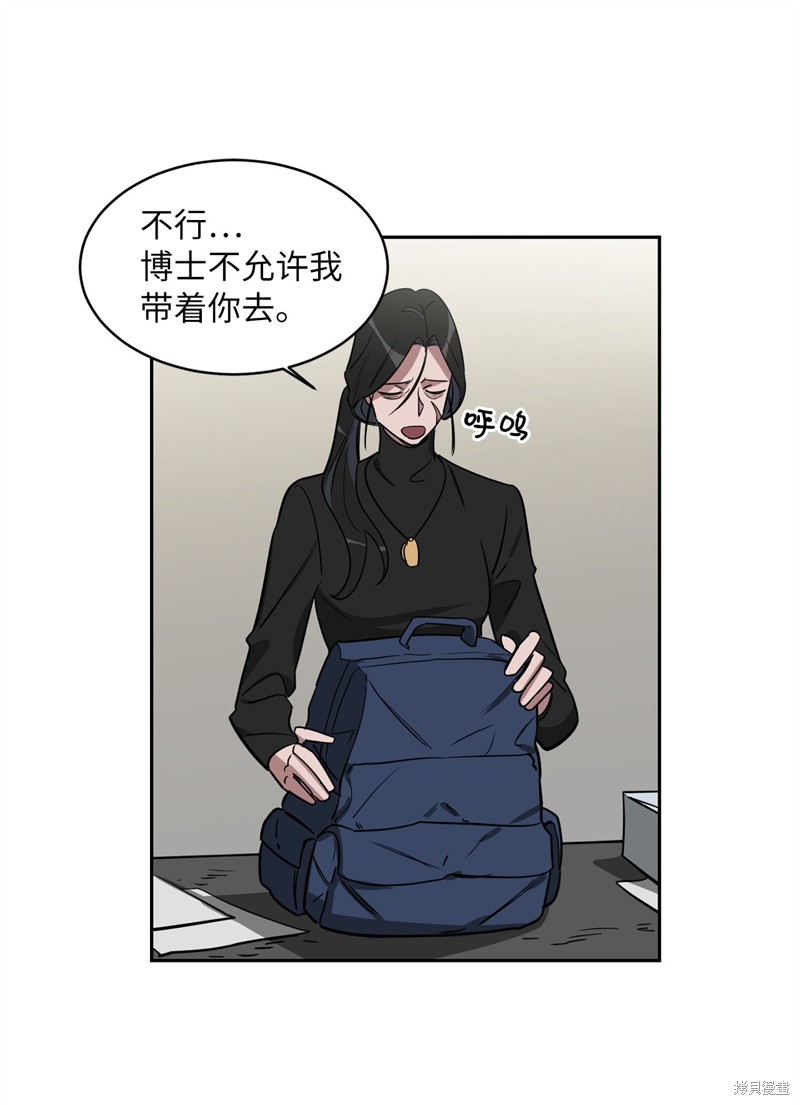 《蜂鸟效应》第42话 第30页