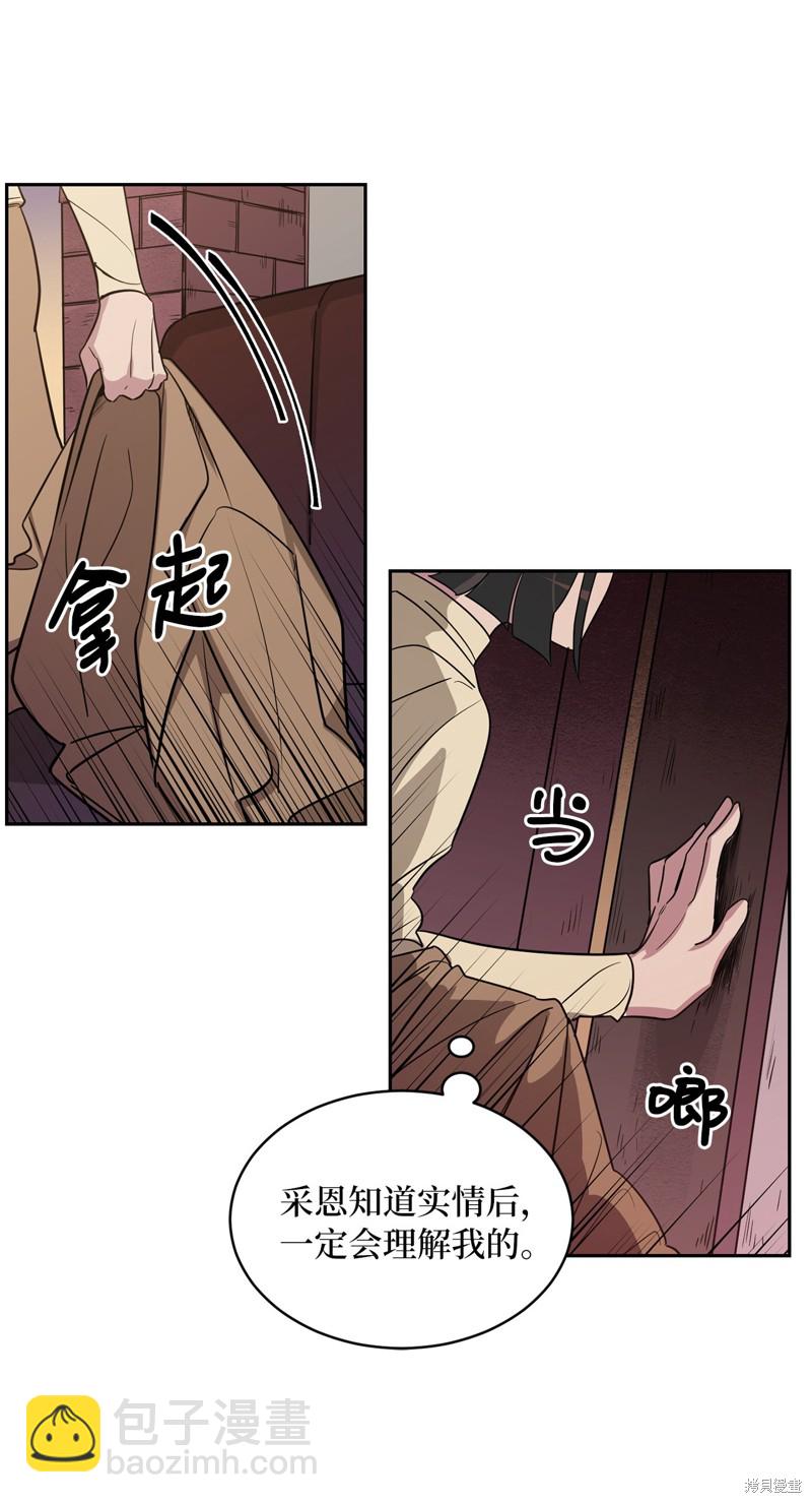 《蜂鸟效应》第42话 第3页