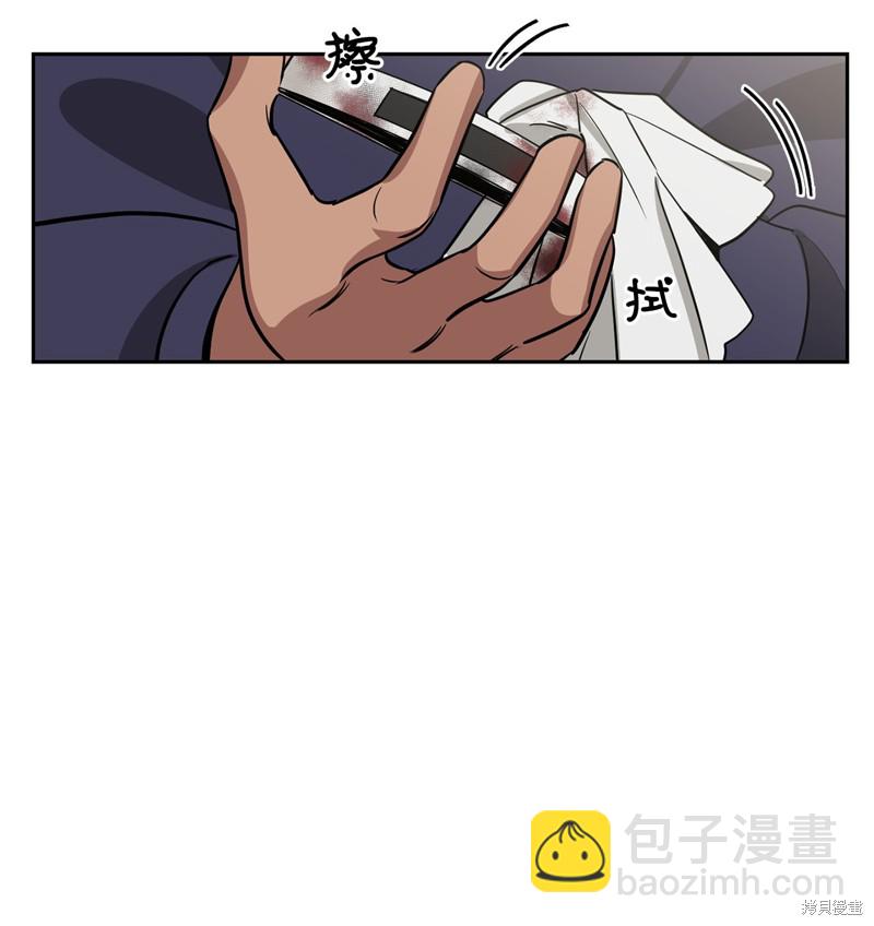《蜂鸟效应》第42话 第42页