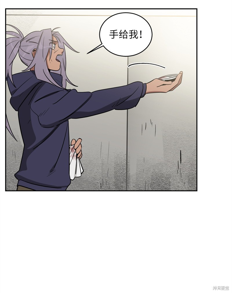 《蜂鸟效应》第42话 第43页