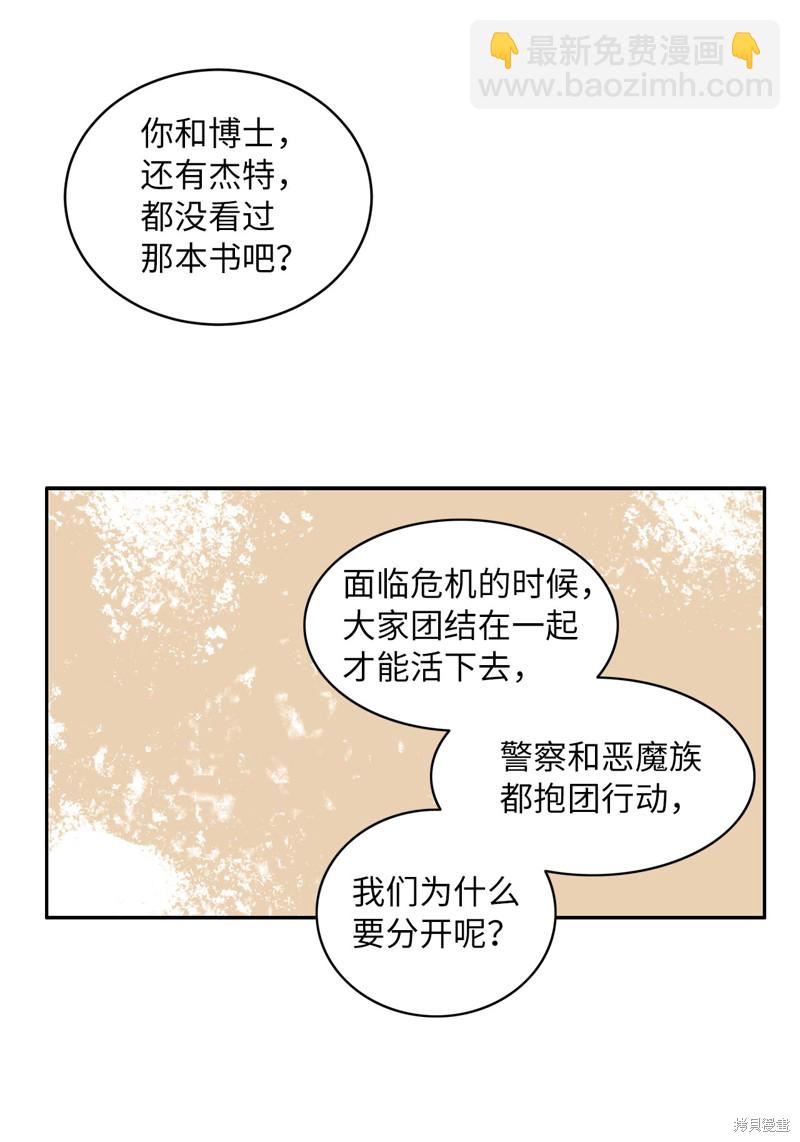 《蜂鸟效应》第42话 第47页