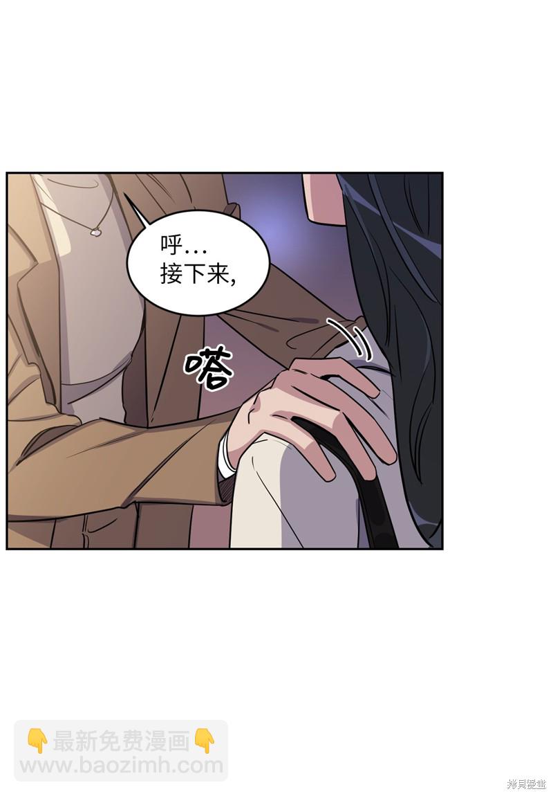 《蜂鸟效应》第42话 第7页