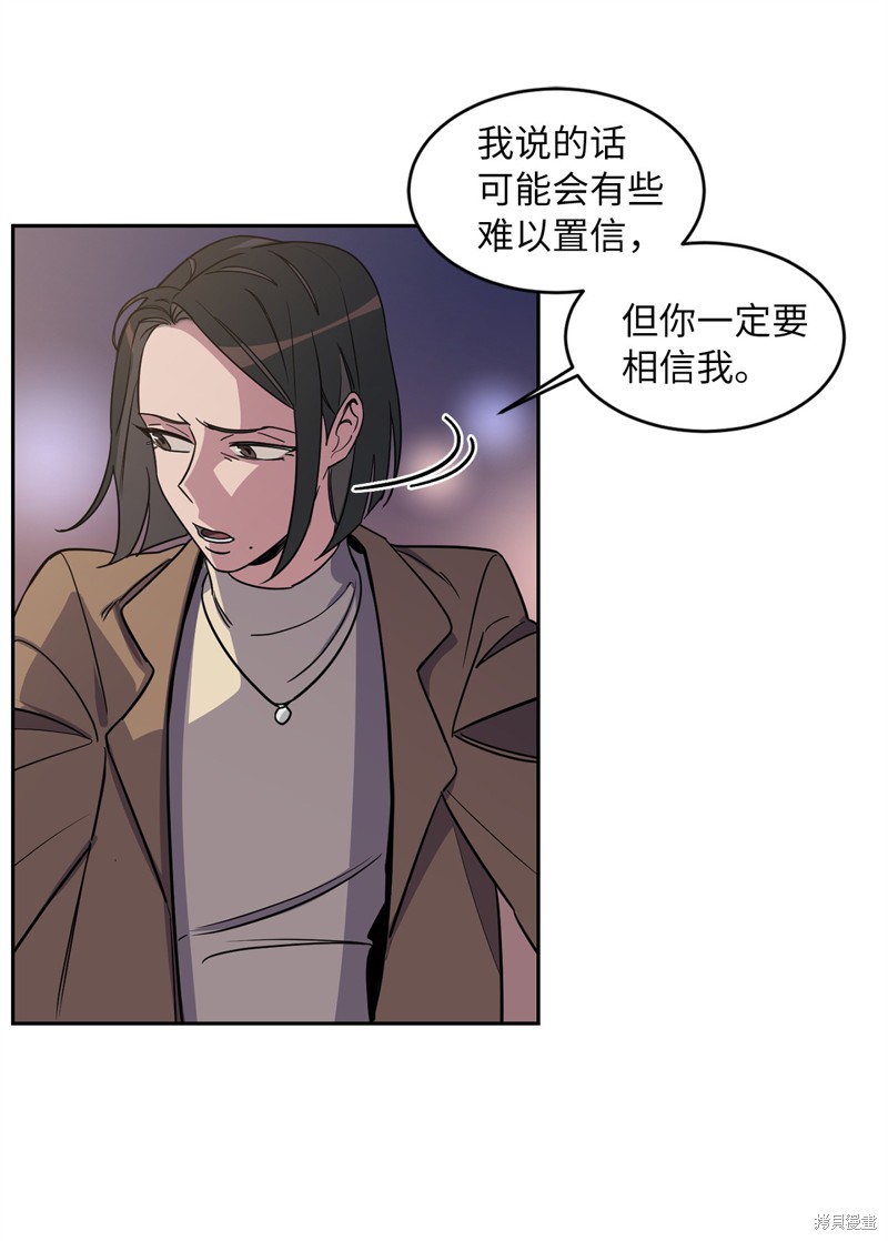 《蜂鸟效应》第42话 第9页
