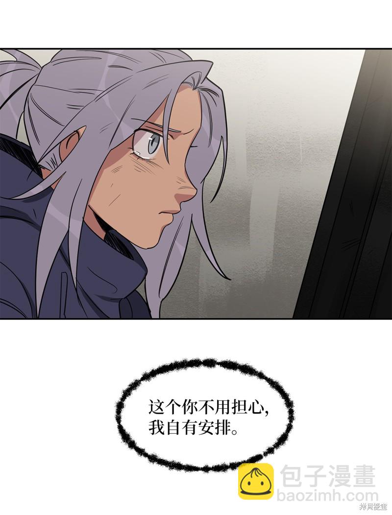 《蜂鸟效应》第44话 第10页