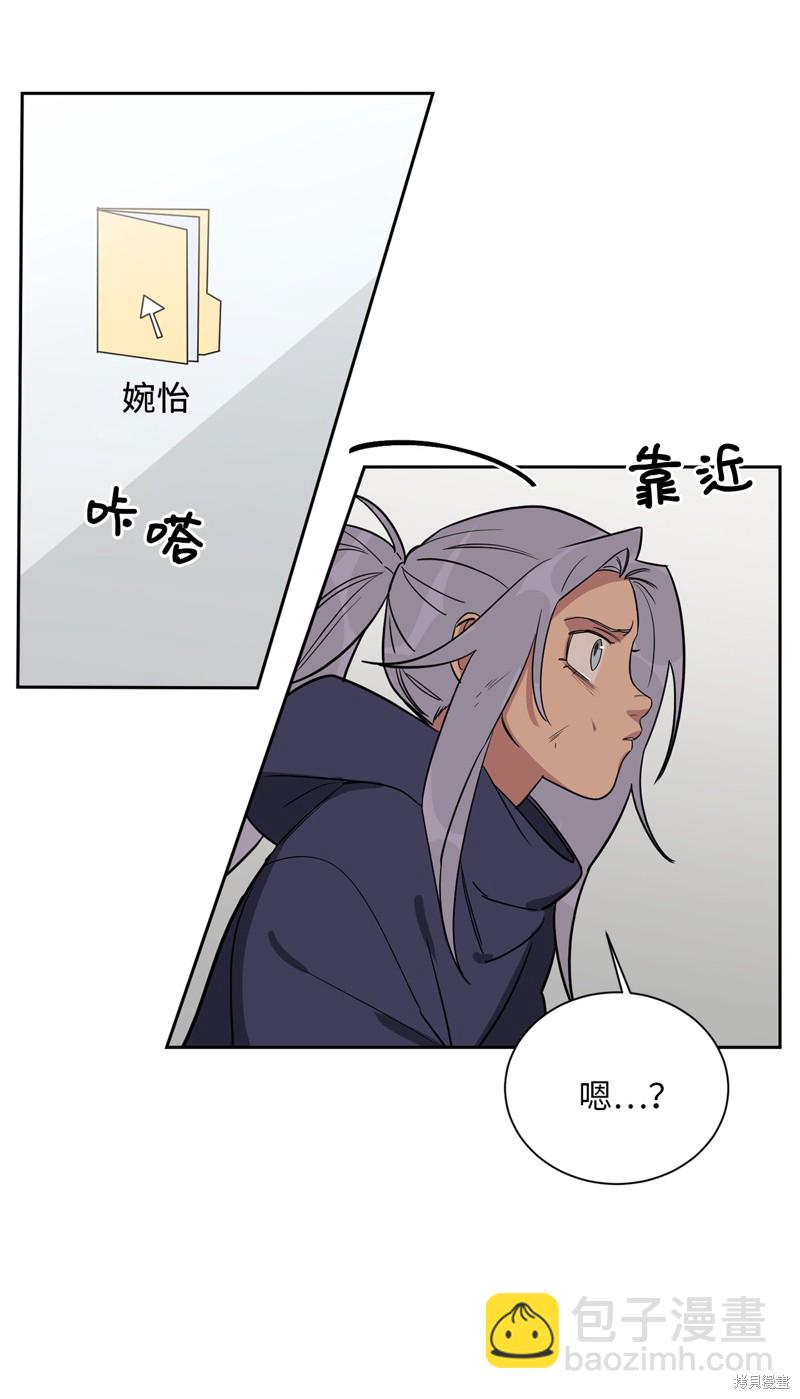 《蜂鸟效应》第44话 第11页