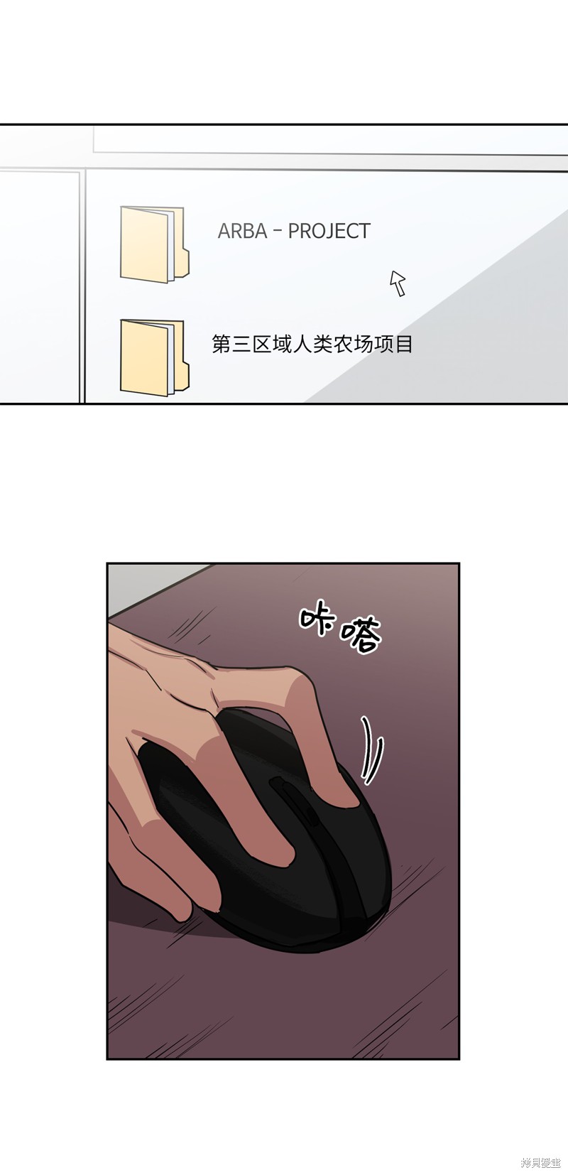 《蜂鸟效应》第44话 第12页