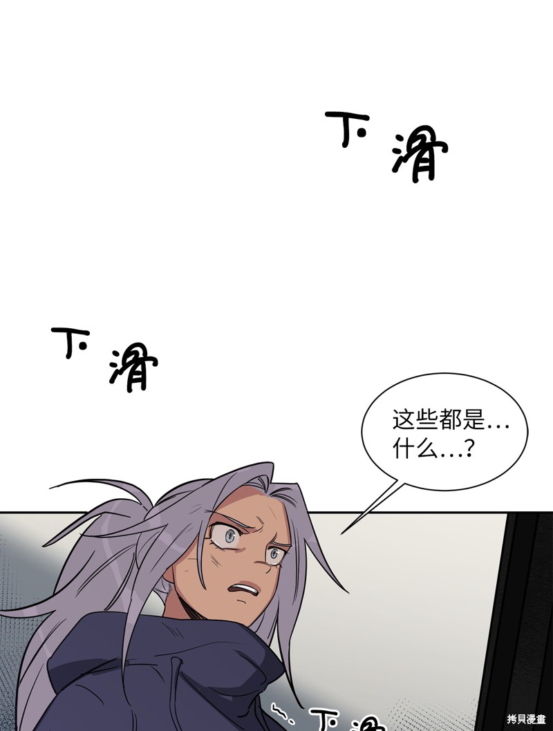 《蜂鸟效应》第44话 第13页