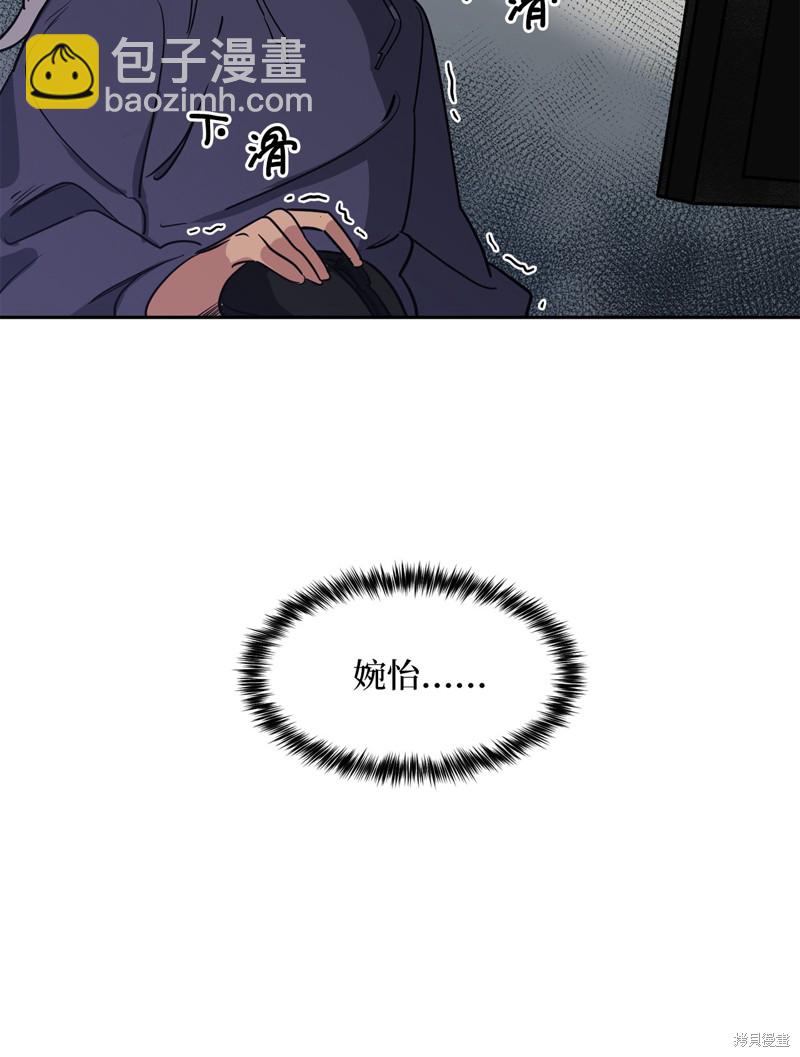 《蜂鸟效应》第44话 第14页