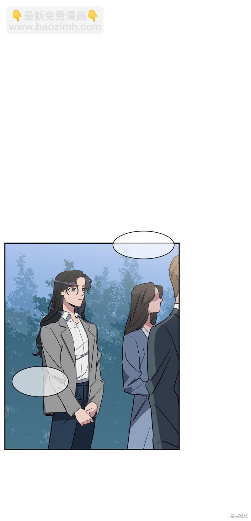 《蜂鸟效应》第44话 第15页