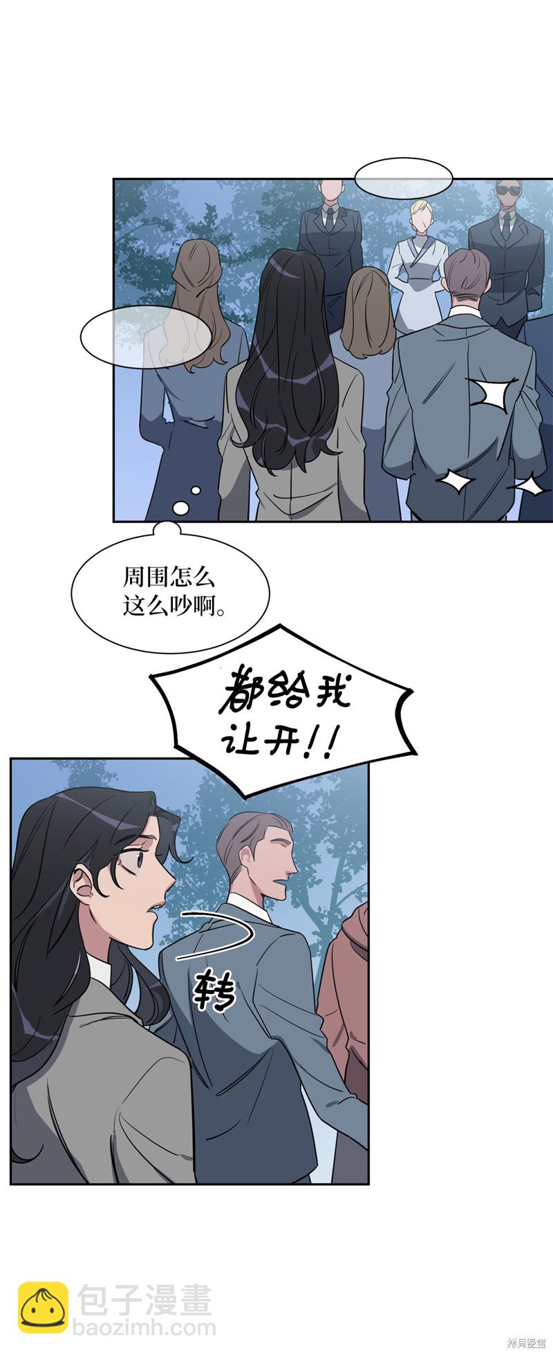 《蜂鸟效应》第44话 第16页