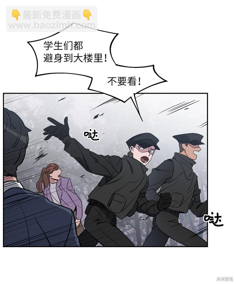 《蜂鸟效应》第44话 第21页