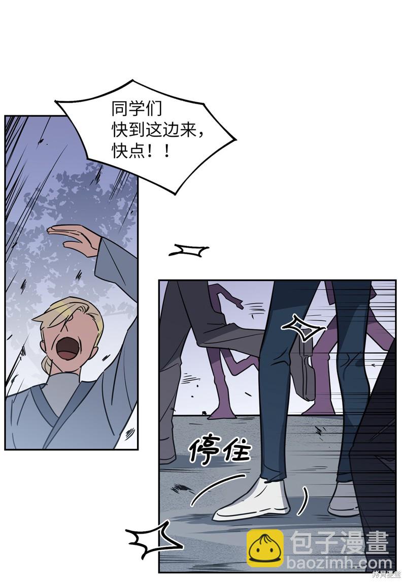 《蜂鸟效应》第44话 第23页