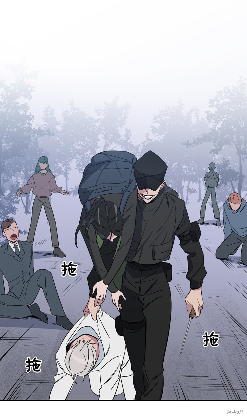 《蜂鸟效应》第44话 第24页