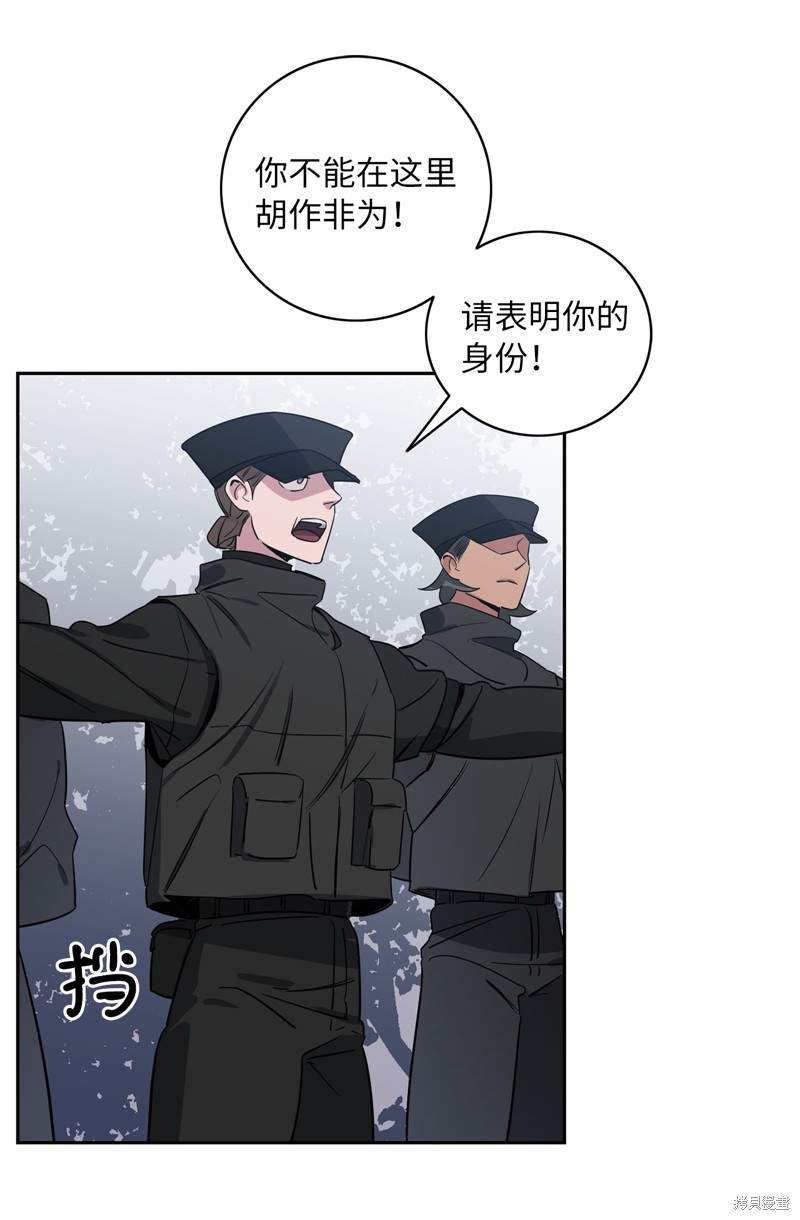 《蜂鸟效应》第44话 第25页