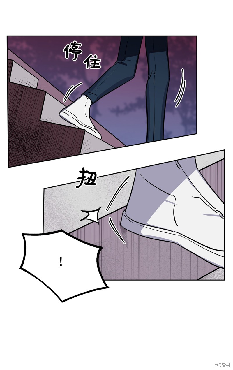 《蜂鸟效应》第44话 第32页