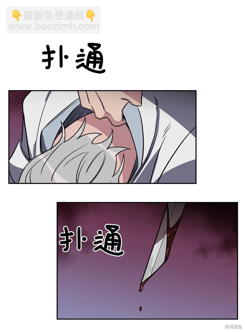 《蜂鸟效应》第44话 第36页