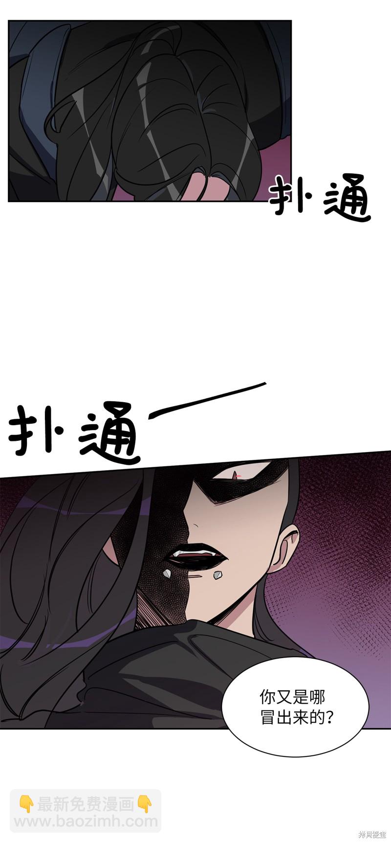 《蜂鸟效应》第44话 第37页