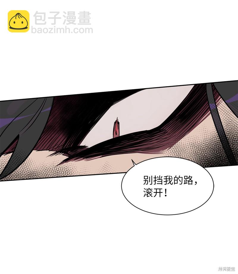 《蜂鸟效应》第44话 第38页