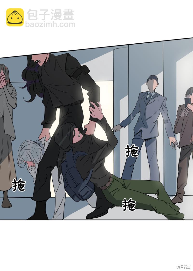 《蜂鸟效应》第44话 第3页
