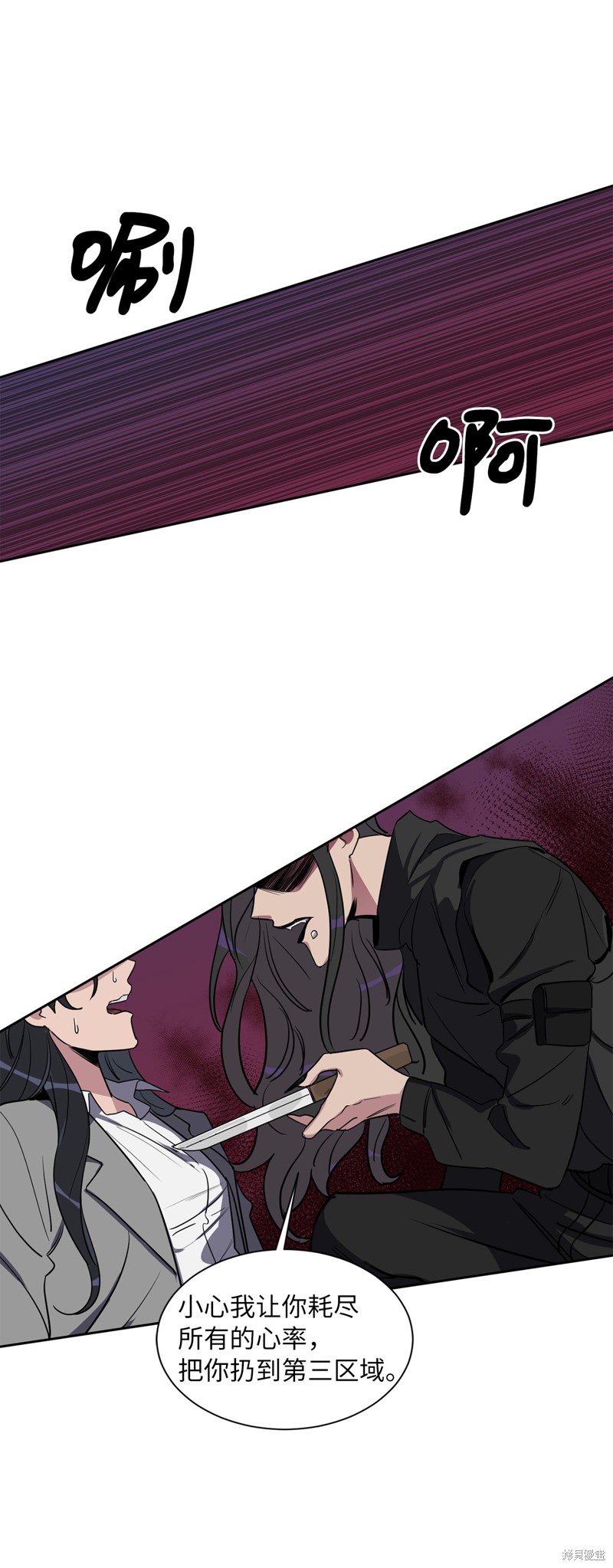 《蜂鸟效应》第44话 第40页