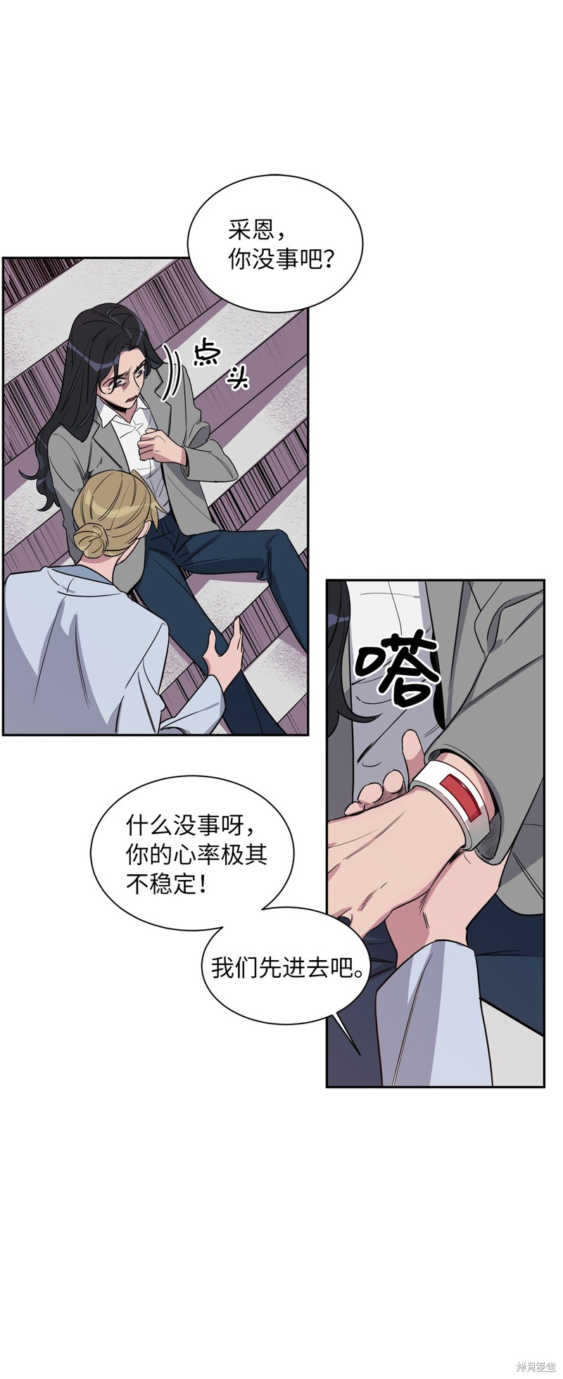 《蜂鸟效应》第44话 第43页