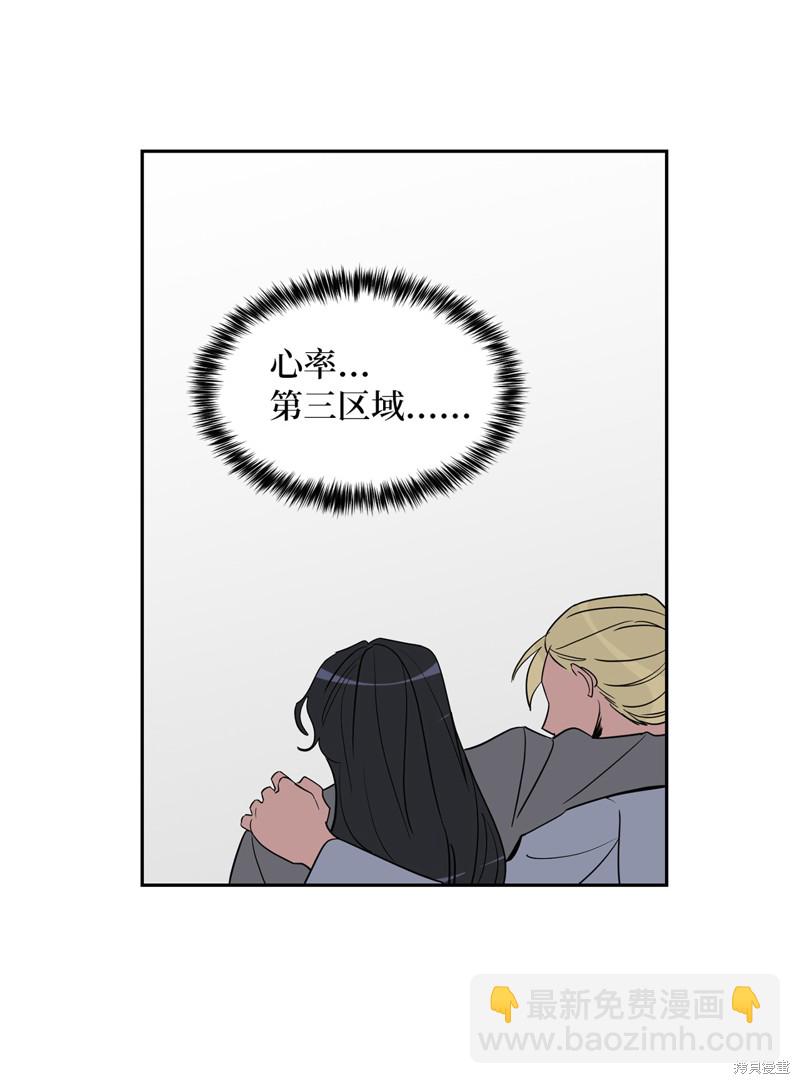 《蜂鸟效应》第44话 第46页