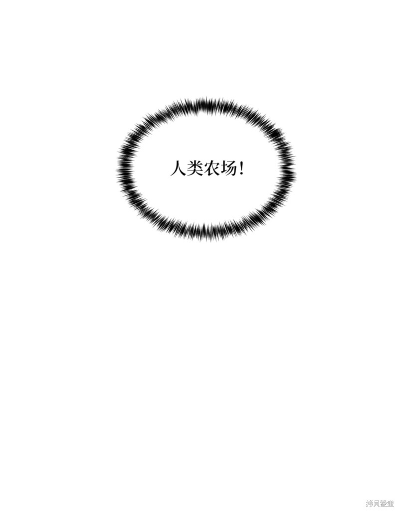 《蜂鸟效应》第44话 第47页