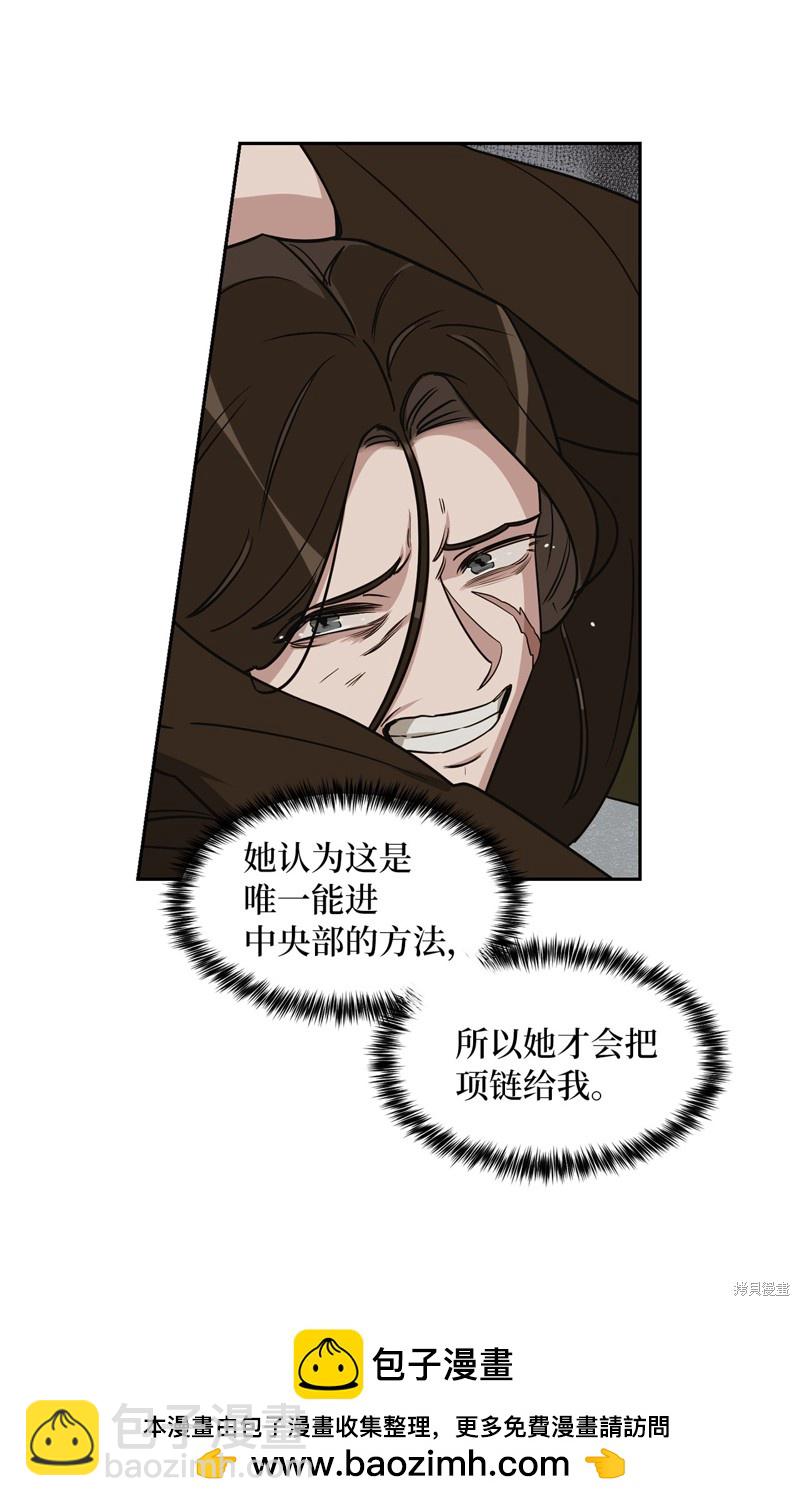 《蜂鸟效应》第44话 第50页