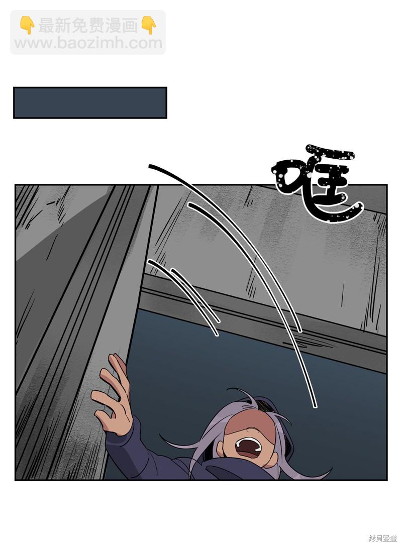 《蜂鸟效应》第44话 第5页