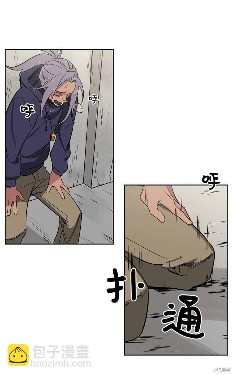 《蜂鸟效应》第44话 第6页