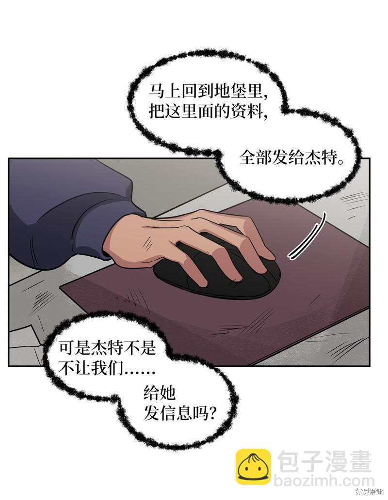 《蜂鸟效应》第44话 第9页