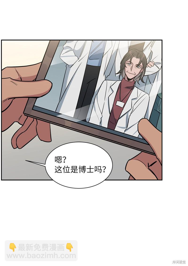 《蜂鸟效应》第41话 第13页