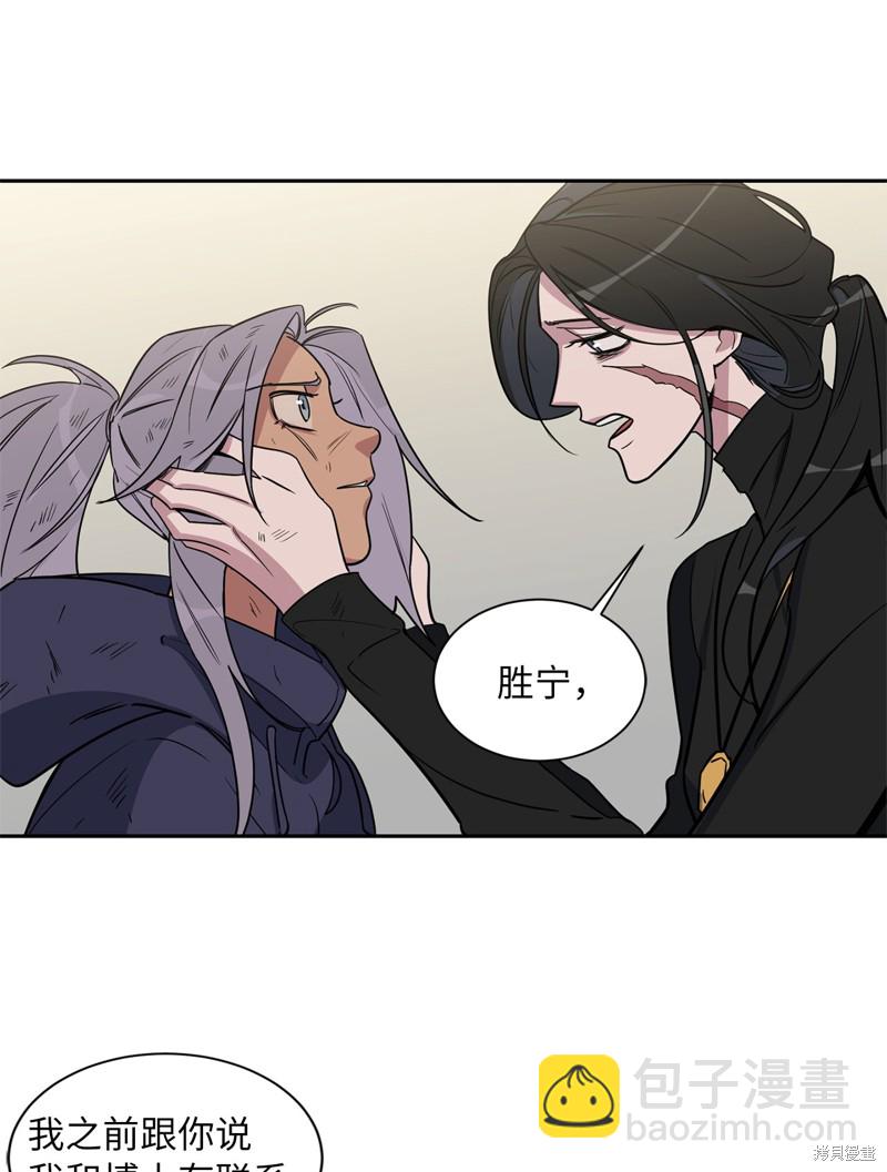 《蜂鸟效应》第41话 第14页