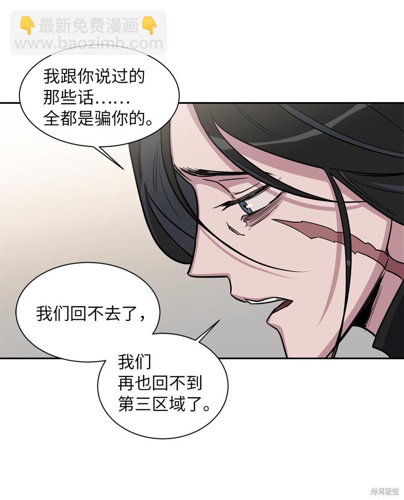 《蜂鸟效应》第41话 第16页