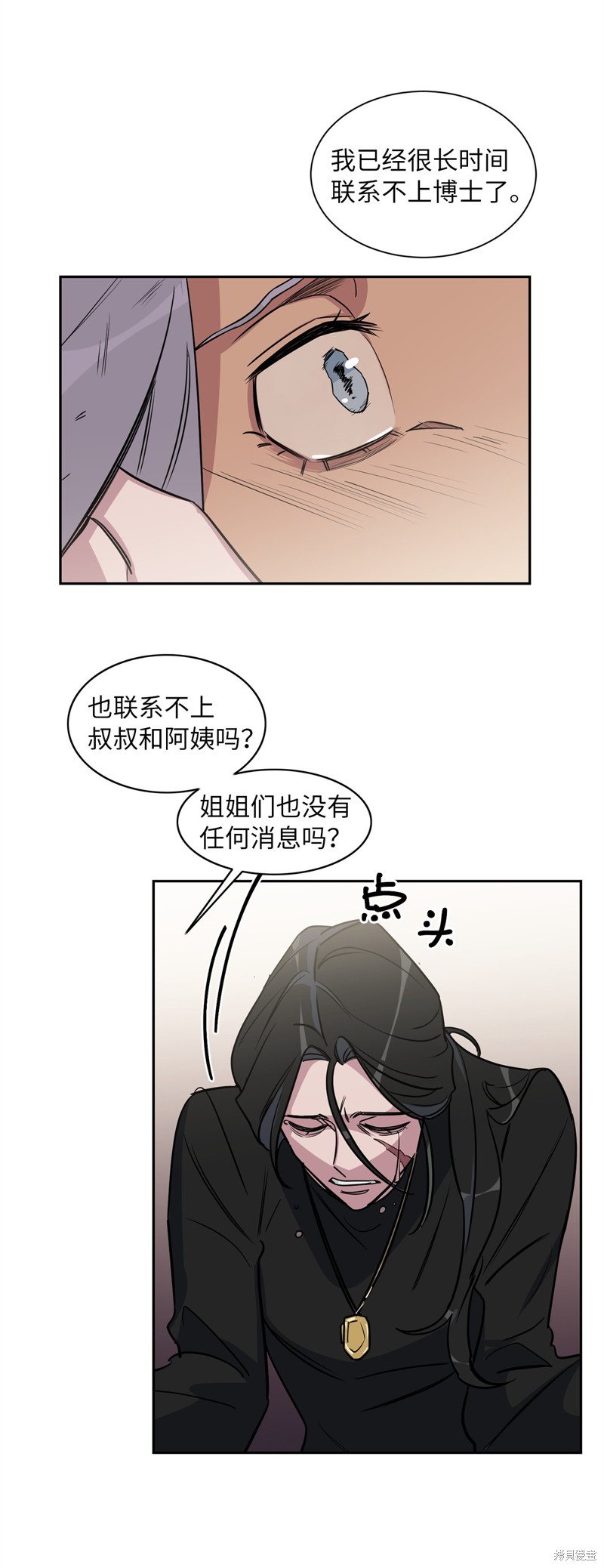 《蜂鸟效应》第41话 第17页