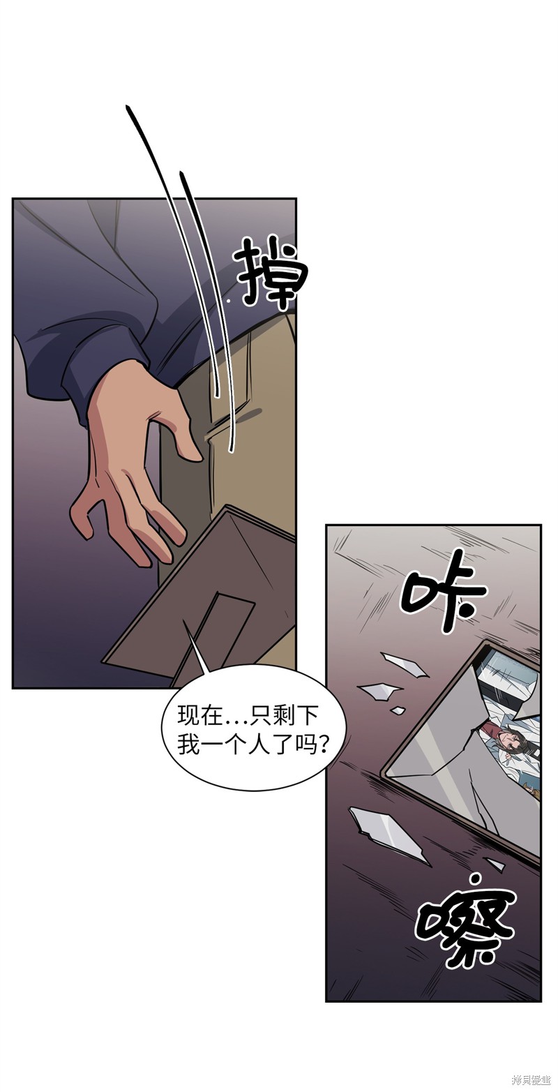 《蜂鸟效应》第41话 第18页