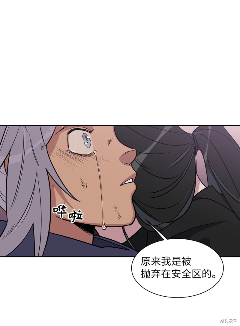 《蜂鸟效应》第41话 第20页