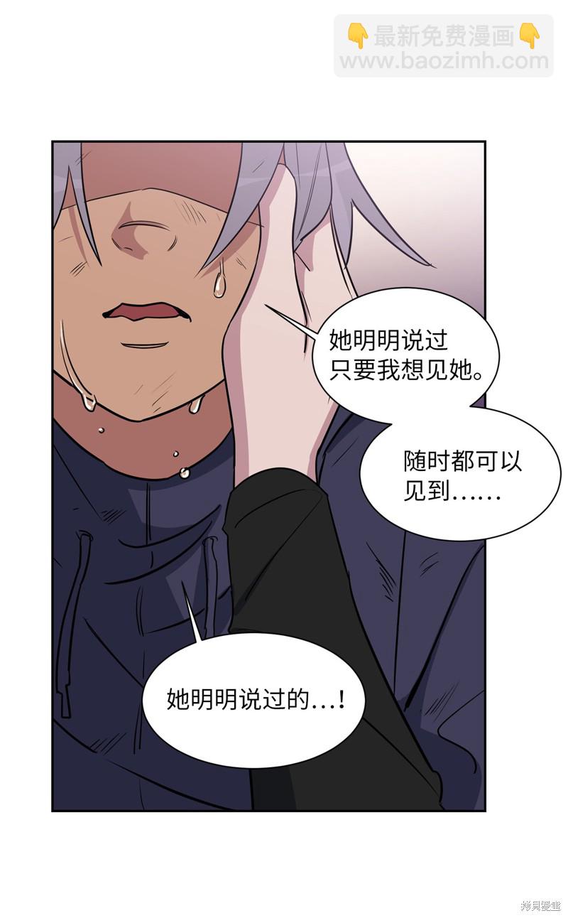 《蜂鸟效应》第41话 第22页