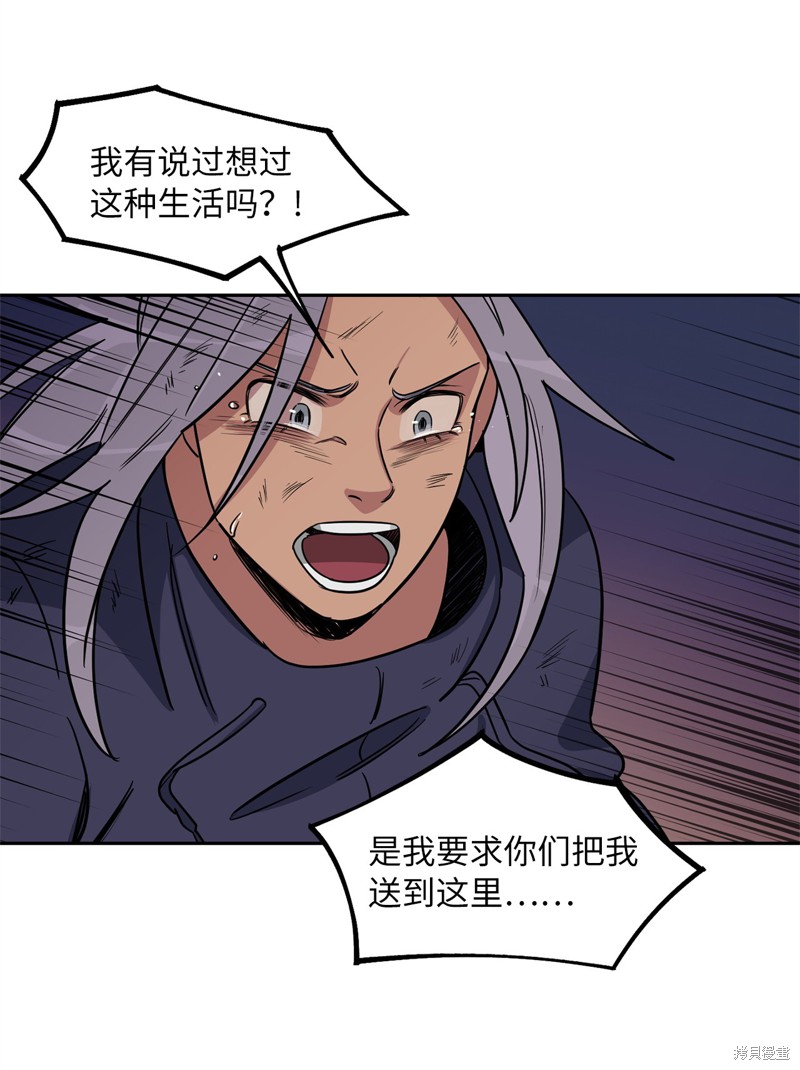 《蜂鸟效应》第41话 第25页