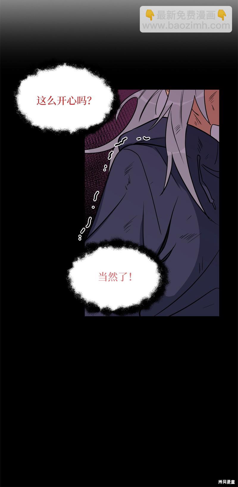《蜂鸟效应》第41话 第27页