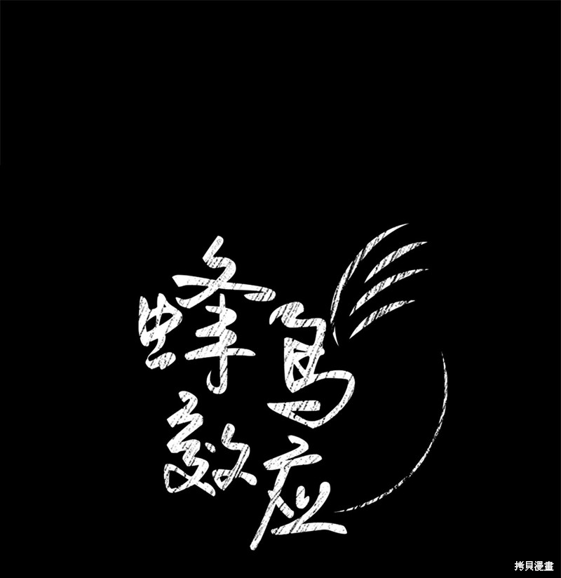 《蜂鸟效应》第41话 第28页