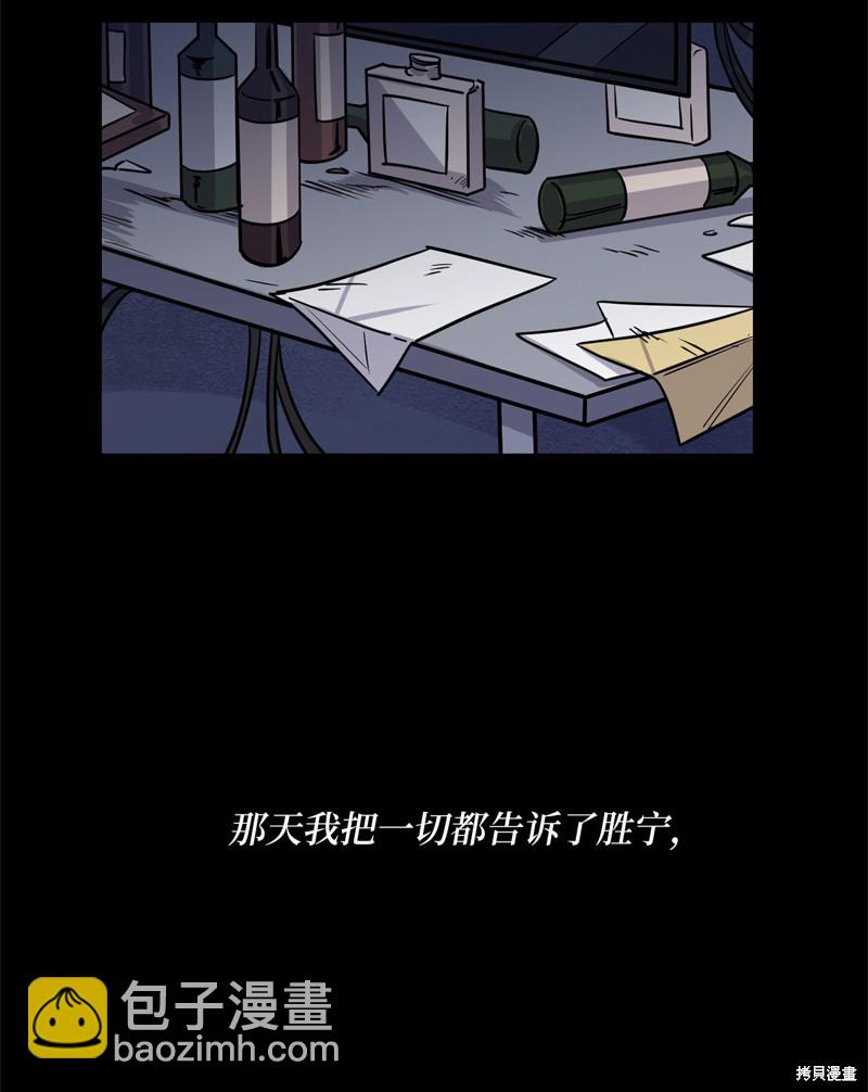 《蜂鸟效应》第41话 第29页