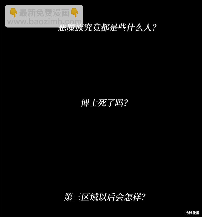 《蜂鸟效应》第41话 第32页