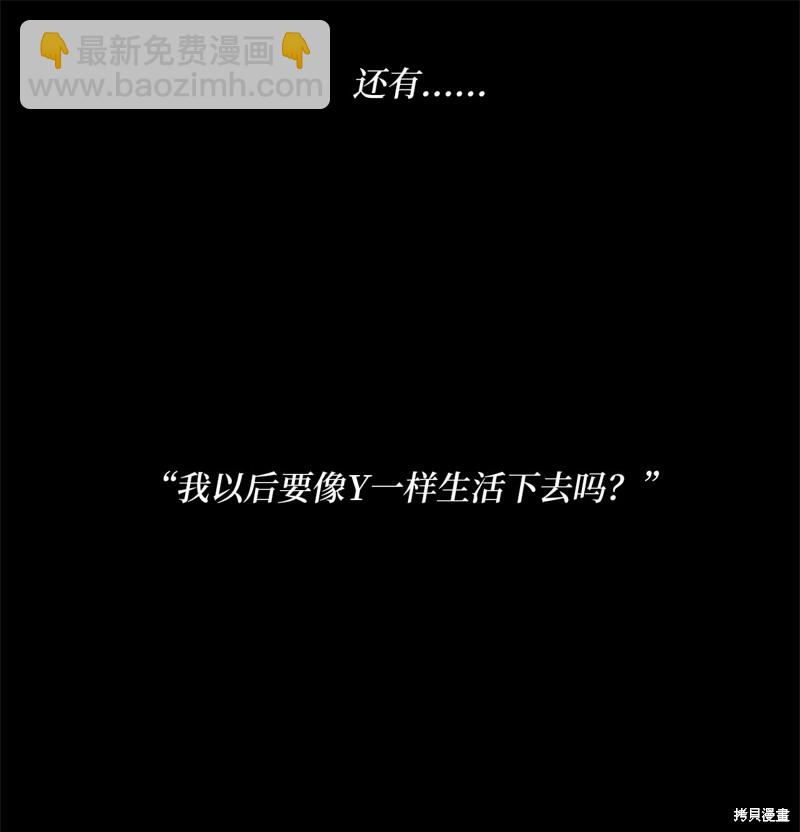 《蜂鸟效应》第41话 第33页